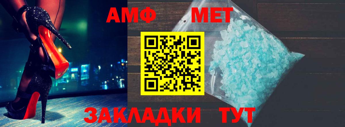 Амфетамин 98% Дальнегорск