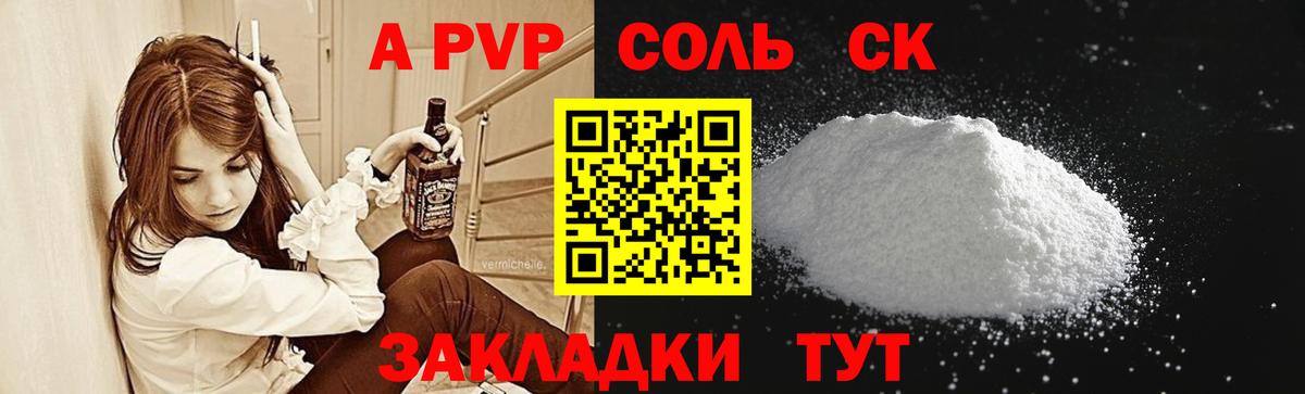 Alfa_PVP VHQ Дальнегорск
