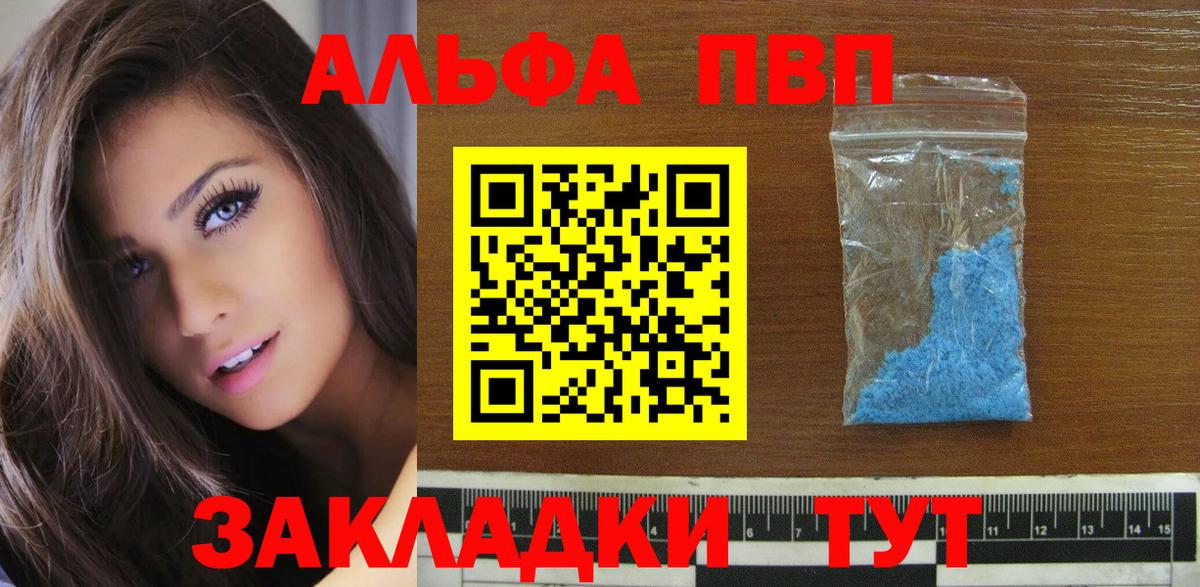 Дальнегорск  A PVP СК КРИС  APVP крисы CK  Alpha PVP Crystall  Вход с VPN 