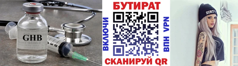 БУТИРАТ GHB  Дальнегорск 