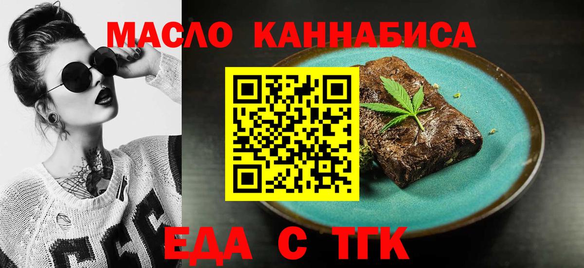 Canna-Cookies конопля  Вход с VPN  Дальнегорск 