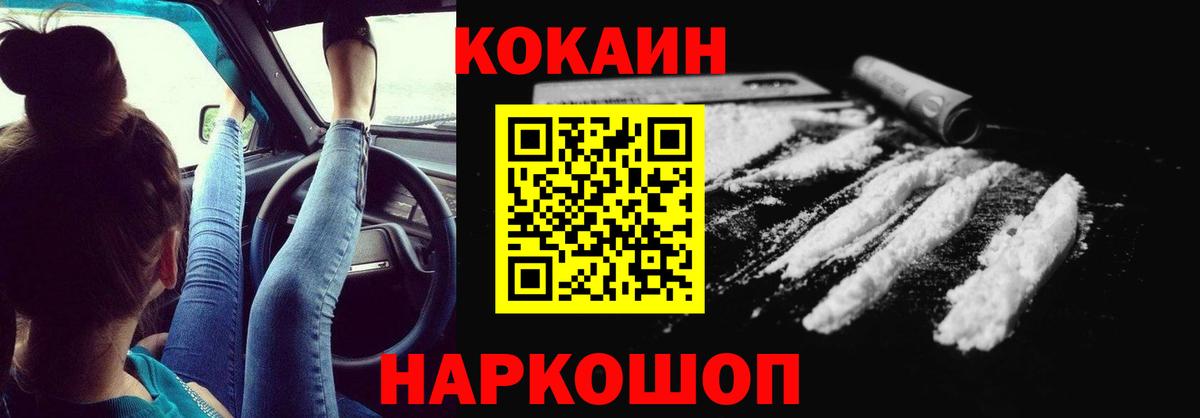 КОКАИН Перу  Вход с VPN  Cocaine  Дальнегорск 