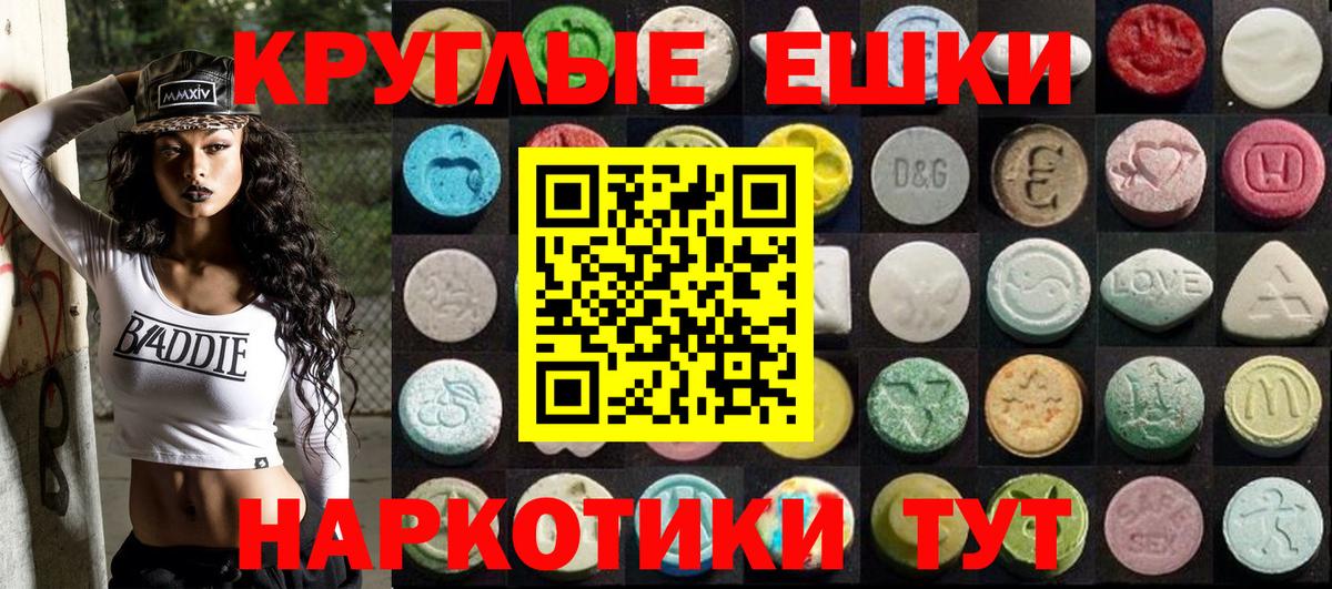 ЭКСТАЗИ  ЭКСТАЗИ круглые  закладки  Дальнегорск  Вход с VPN 