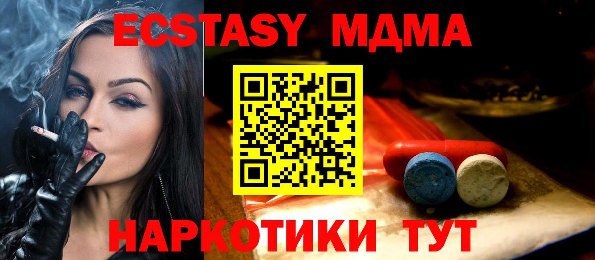 ЭКСТАЗИ 280 MDMA Дальнегорск