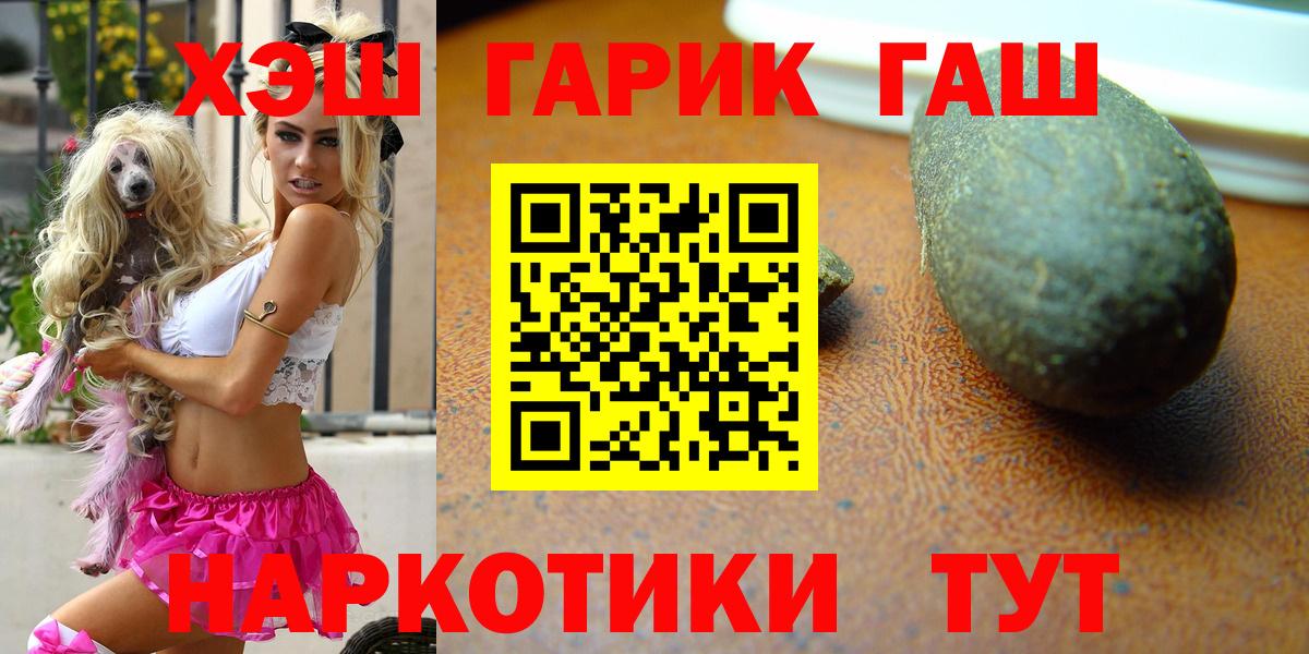 ГАШ ice o lator  Вход с VPN  Дальнегорск 