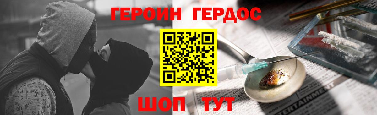 Героин  Вход с VPN  Дальнегорск  ГЕРОИН Афган 