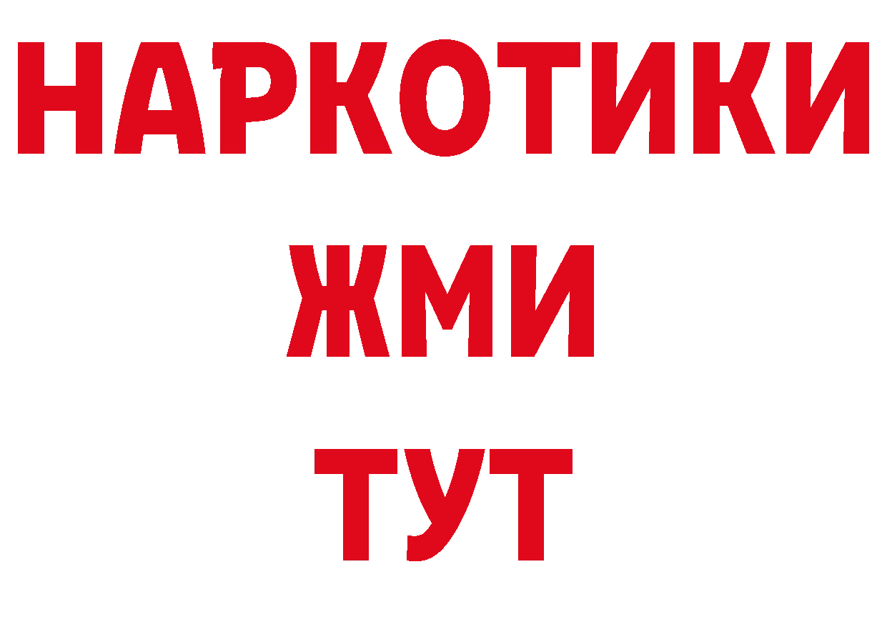 ГАШ гашик зеркало площадка кракен Дальнегорск