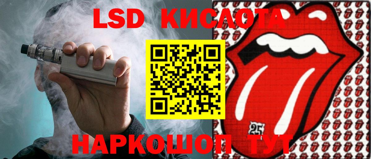 Лсд 25 экстази кислота  Вход с VPN  Дальнегорск 