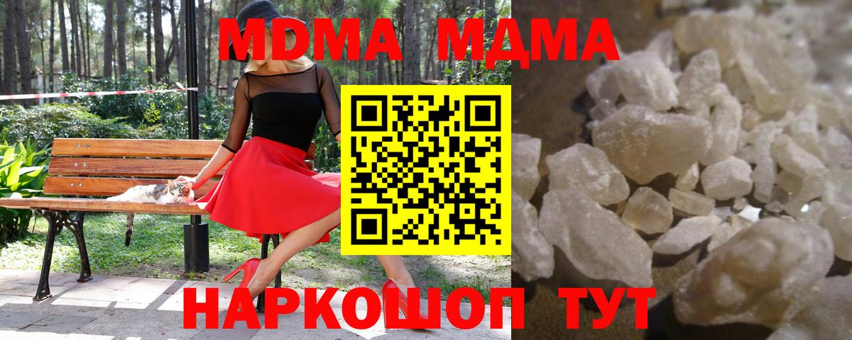 MDMA кристаллы Дальнегорск