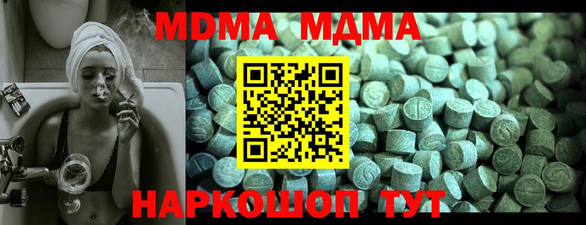 Дальнегорск  MDMA VHQ  Вход с VPN 
