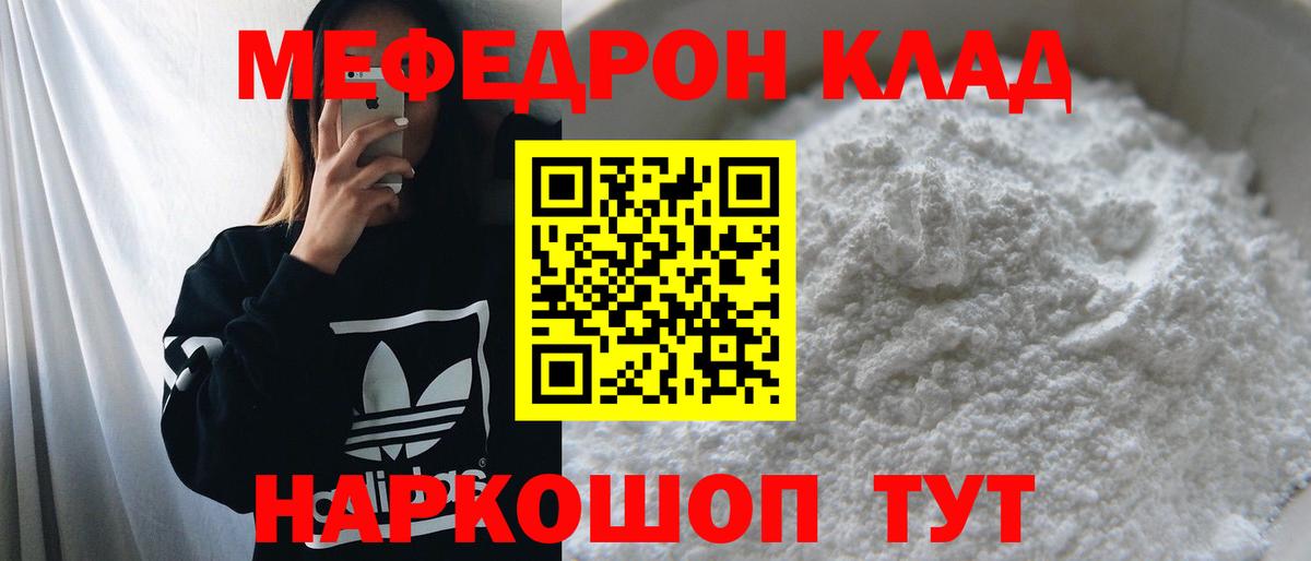 Мефедрон мука Дальнегорск