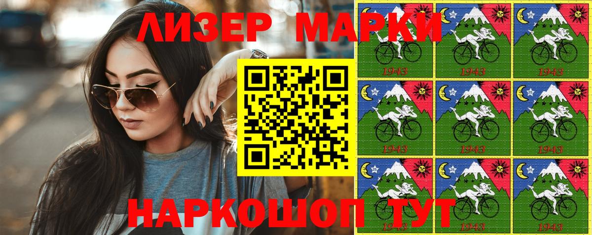 Марки N-bome  Марки 25I-NBOMe 1500мкг  цена наркотик  Дальнегорск  Марки 25I-NBOMe 1500мкг  Вход с VPN 