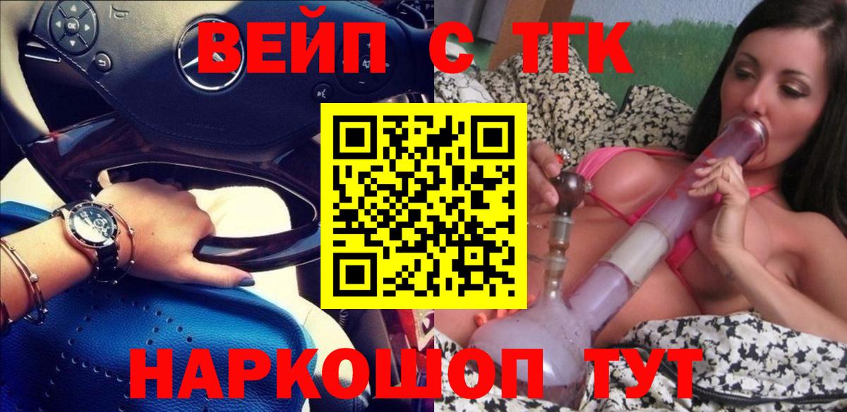 Дистиллят ТГК THC oil  Вход с VPN  Дальнегорск  Дистиллят ТГК жижа 
